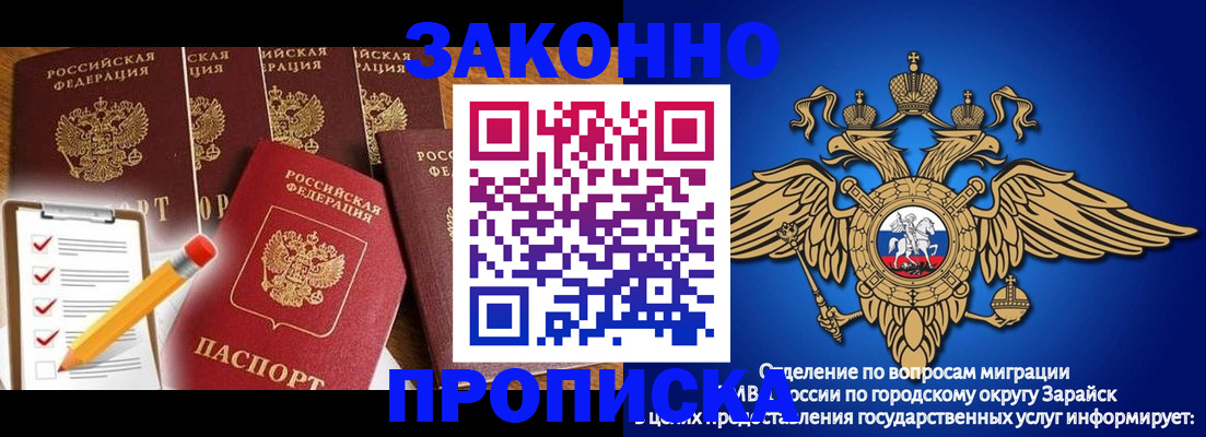 прописка для кредита в Щёлково